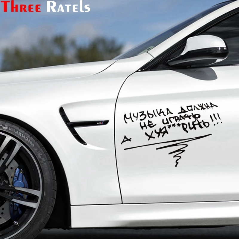 

Three Ratels TZ-1051 Window Wall Guitar Car Sticker Music Should Not Play Funny Stickers Auto Decals