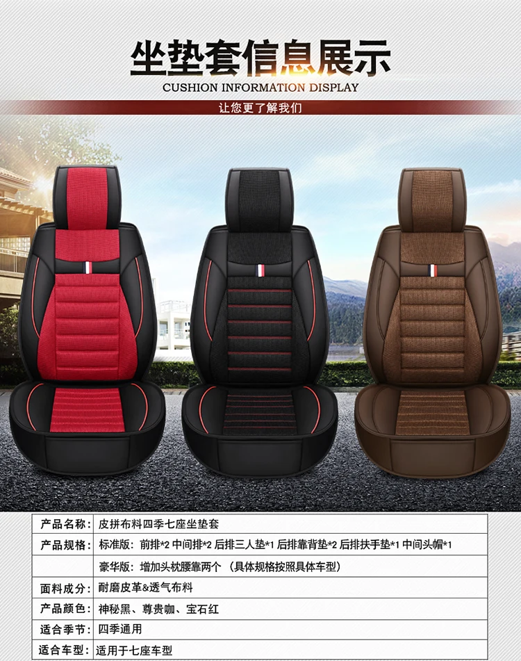 Dongfeng пейзаж 580/S560/370/360/330 только чехол для сиденья автомобиля семь льна четыре сезона общая подушка