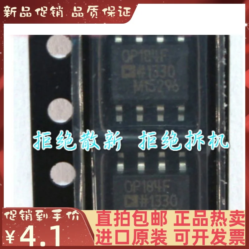

Free shipping OP184 OP184F OP184FS OP184FSZ 10PCS