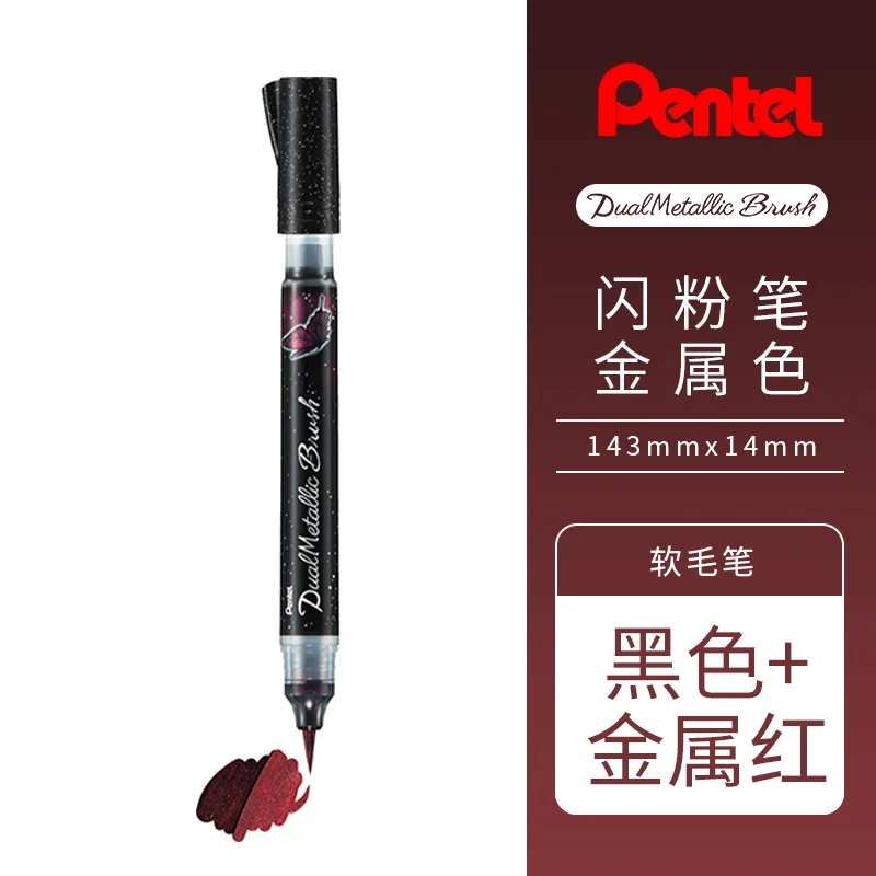 

Каллиграфические ручки Pentel DualMetallic двухцветные