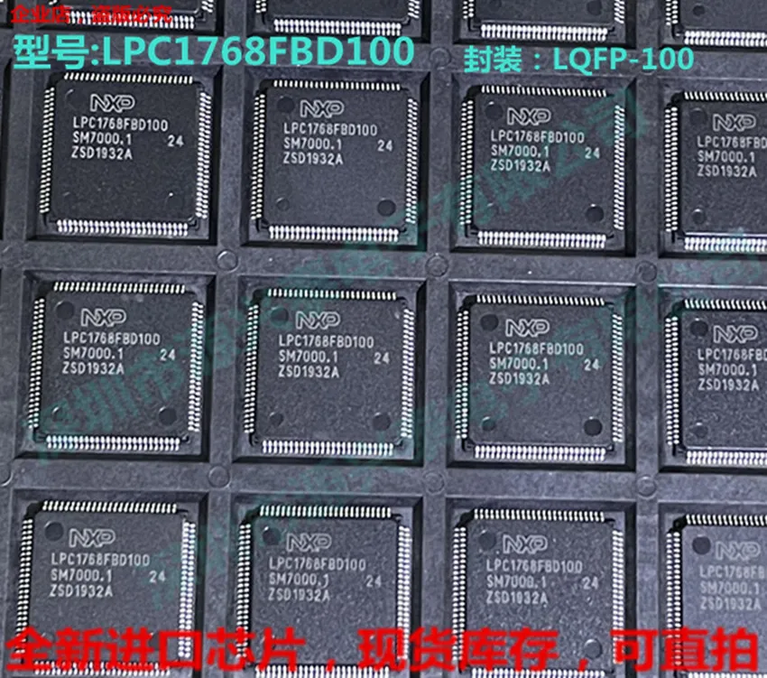 

LPC1768FBD100 LPC1768 LQFP-100 32ARM