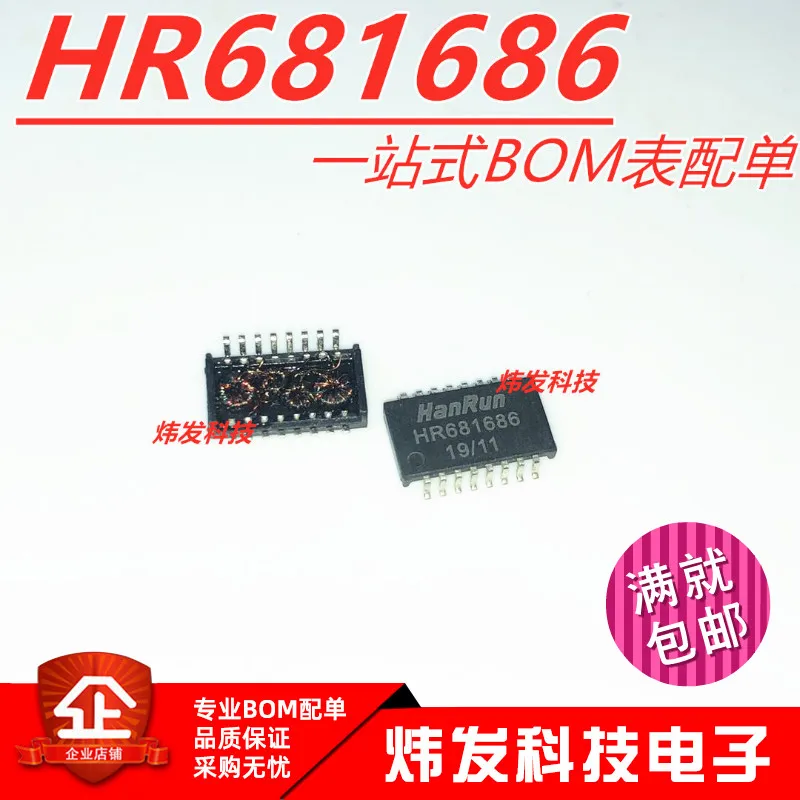 

10PCS/LOT HR681686 / SOP-16
