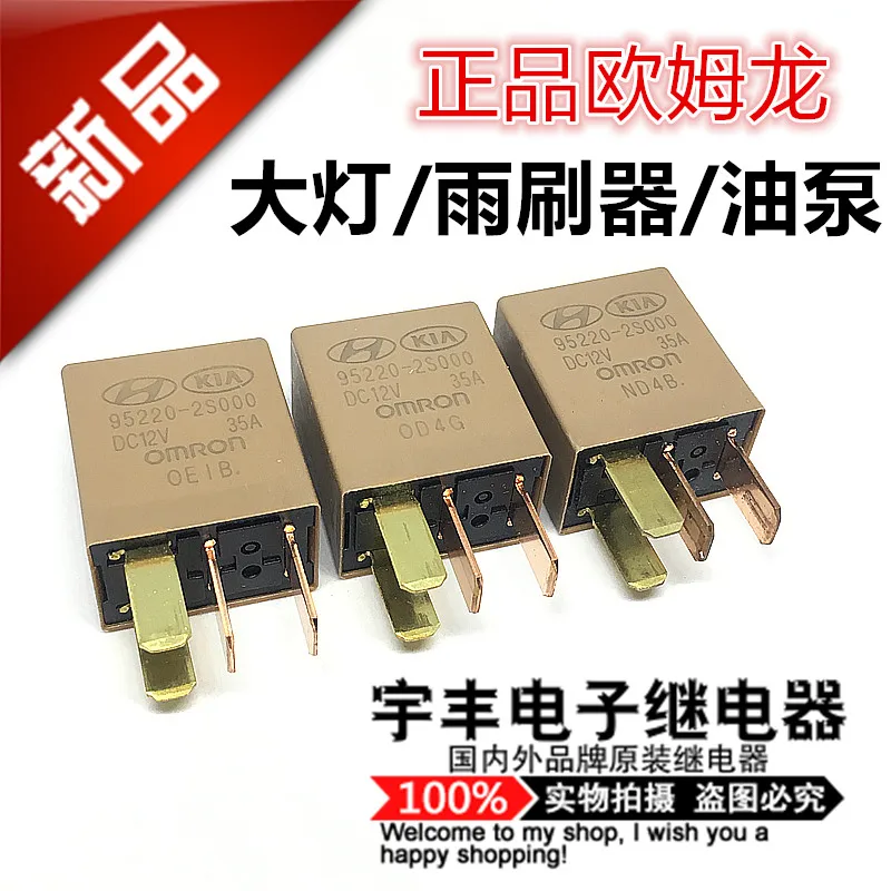 

10PCS/LOT 95220-2S000 DC12V 35A