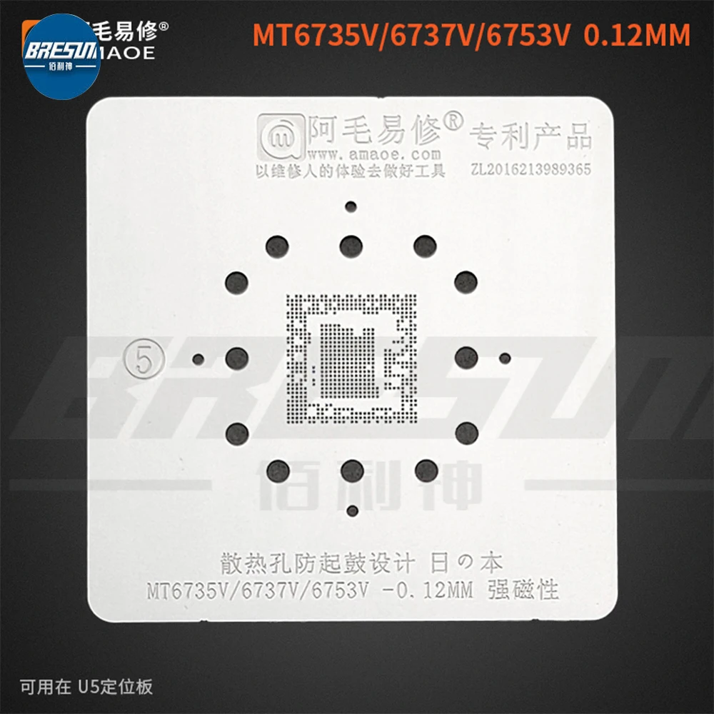 

AMAO MT6735V MT6737V MT6753V Tin Planting Net MTKCPU Steel Net Three Models Common