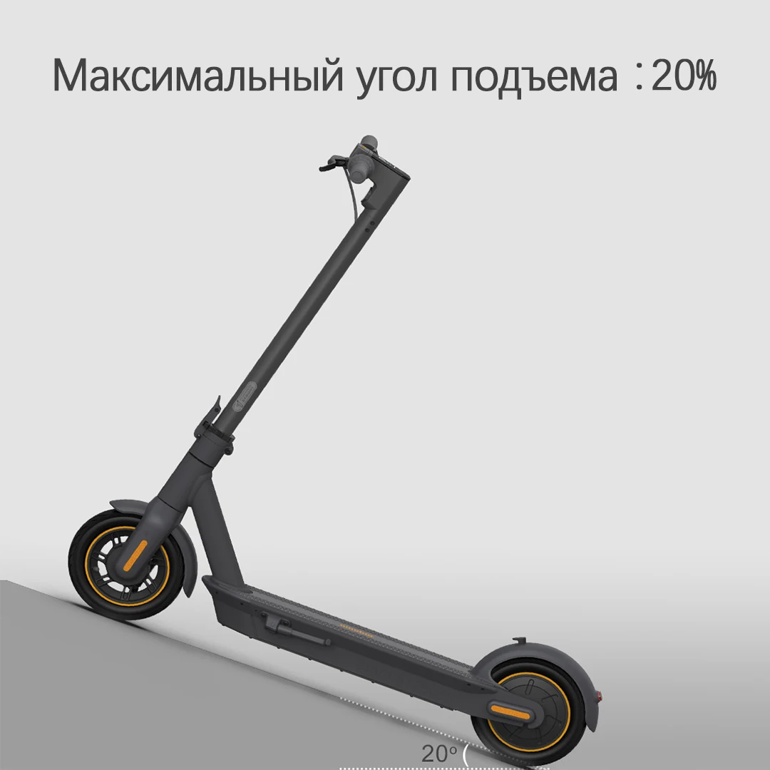 Электрический скутер XIAOMI Ninebot Kickscooter Max G30 25 км/ч 20% Вт/ч 65 км|Электросамокаты| |