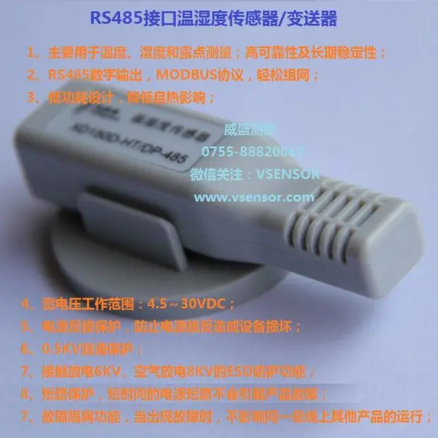 

Temperature and Humidity Sensor, Temperature and Humidity Transmitter, Lightning Protection RS485 Digital Output, Computer Room
