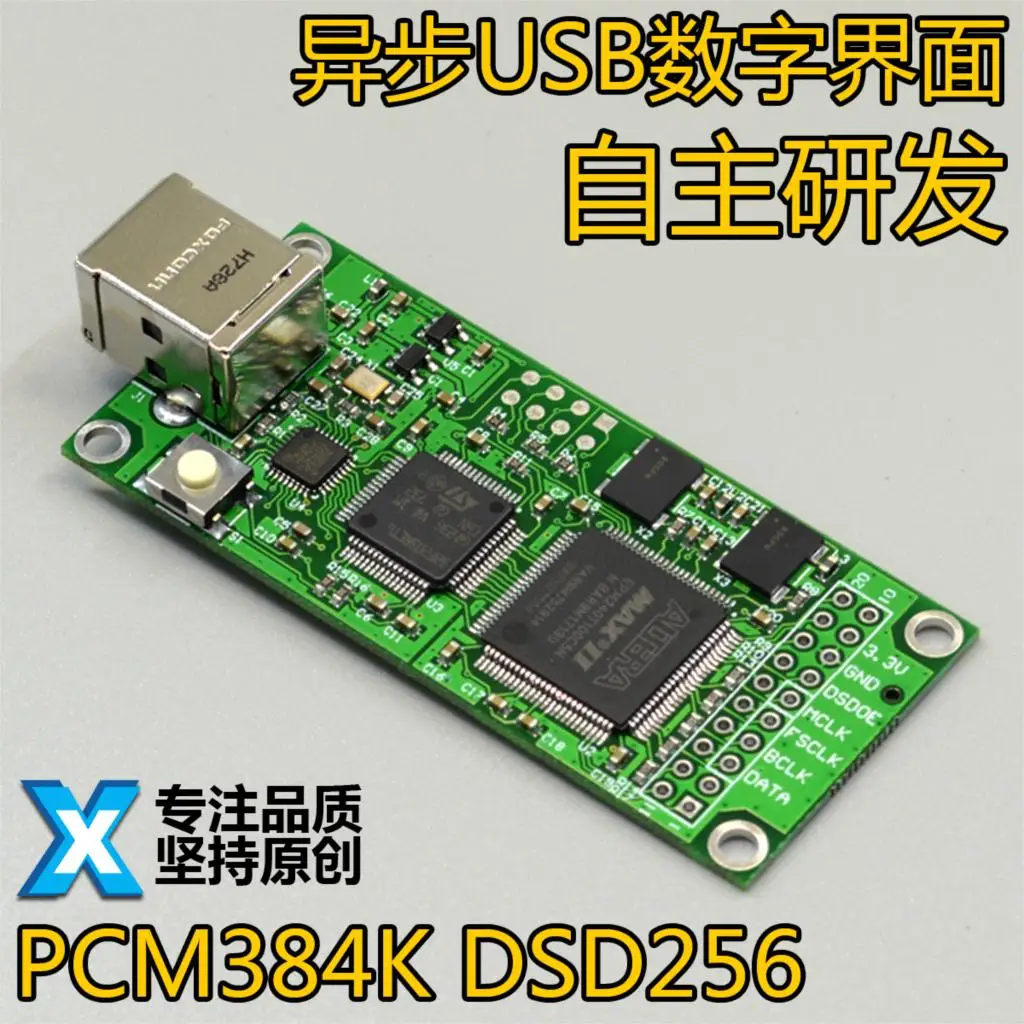 

Самостоятельно разработанный USB совместимый цифровой интерфейс PCM384K DSD256 аманеро Италия XMOS поворот I2S