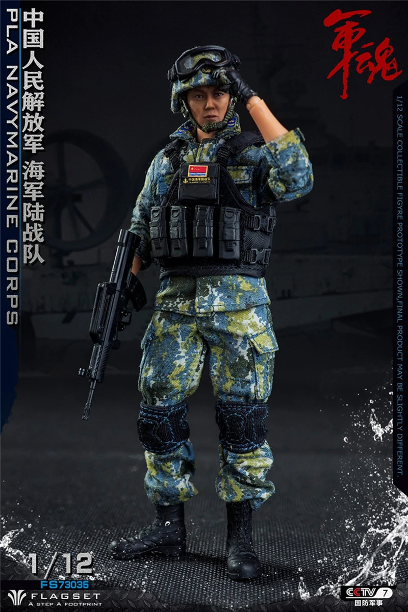Модель мужского солдата PLA FS73035 1/12 серия армии китайская армия морской пехоты с