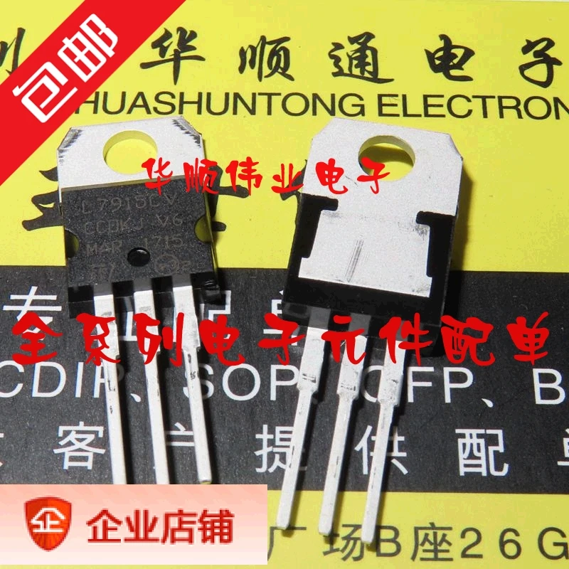 

10pieces L7915CV L7915 1.5A -15V TO220