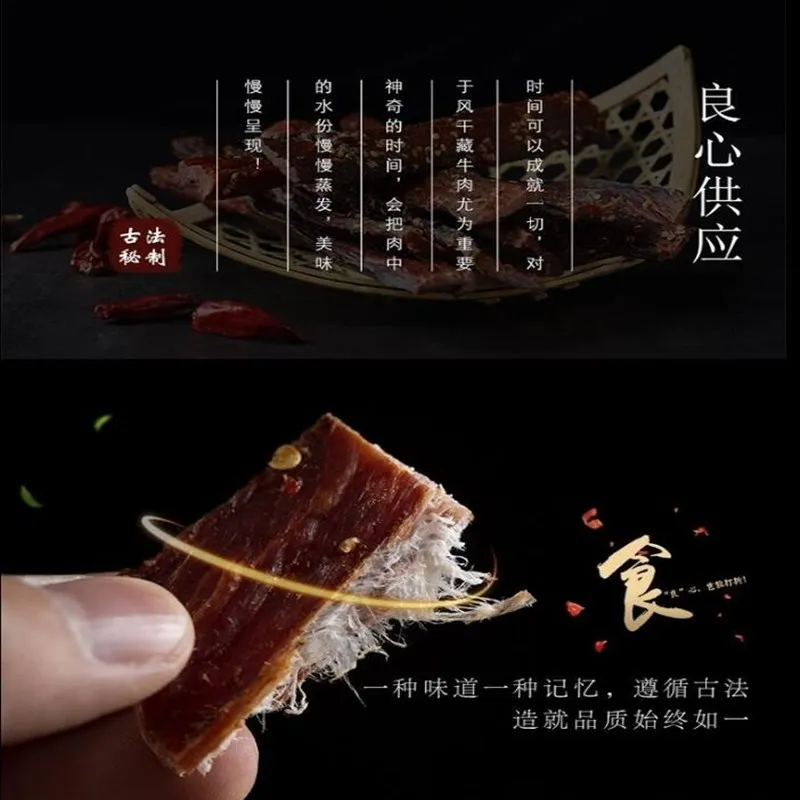 

Authentic beef jerky Spiced hand torn yak jerky Sichuan specialty Leisure Ready to eat not spicy snack 200g/400g