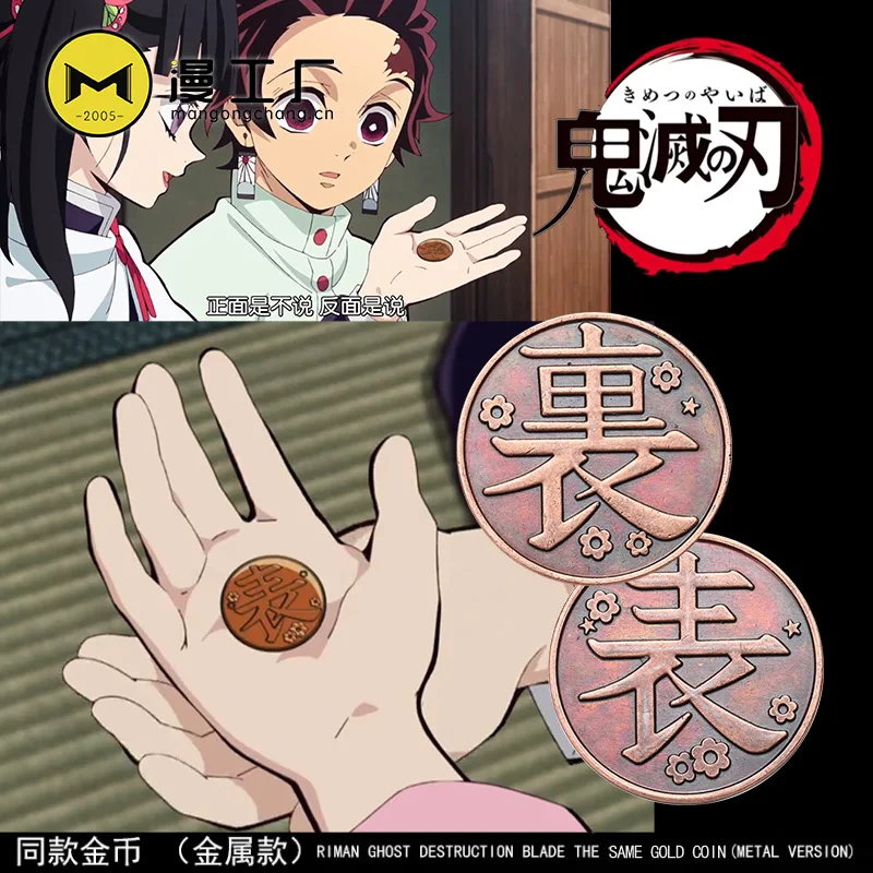 Аниме Рассекатель демонов киметсу No Yaiba Tsuyuri Kanao Kochou Shinobu коллекция монет реквизит