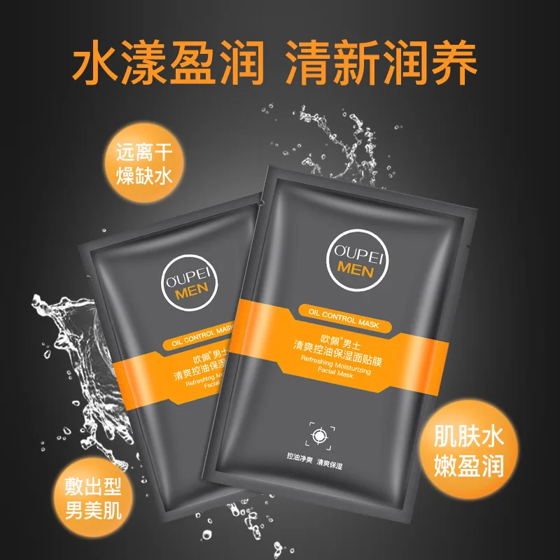 OUPEI Мужская Освежающая маска для жирной кожи лица против акне увлажняющая