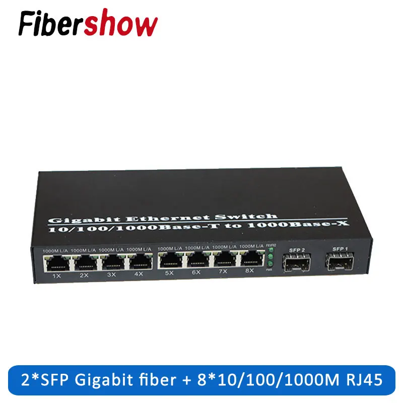 ГБ, оптический оптоволоконный коммутатор ethernet волоконно-оптический медиаконвертер 2 порта SFP волокно с 8 rj45 10/100/1000 м