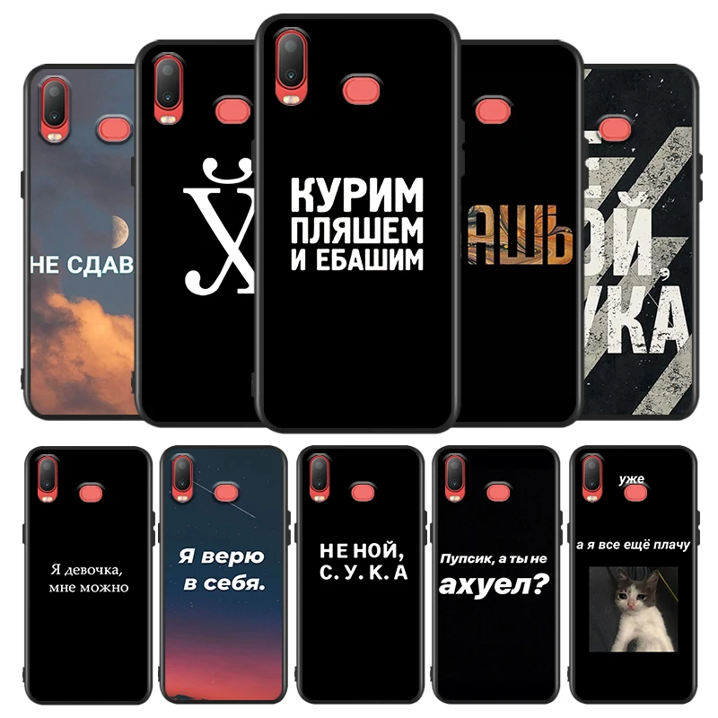 

Russian Quotes Words For Samsung Galaxy A9 A8 Star A750 A7 A6 A5 A3 Plus 2018 2017 2016 Black Phone Case Soft Cover