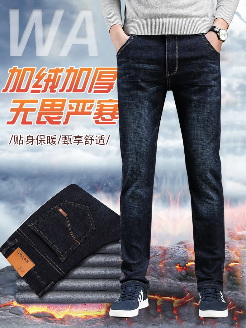 Xuansheng флисовые теплые мужские джинсы прямые зимние классические деловые повседневные уплотненные эластичные брендовые штаны синие черные джинсы