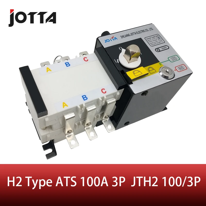 Jomall 100amp 220 V/230 V/380 V/440 V переменного тока 3-полюсный 3 фазный автоматический переключатель передачи ats