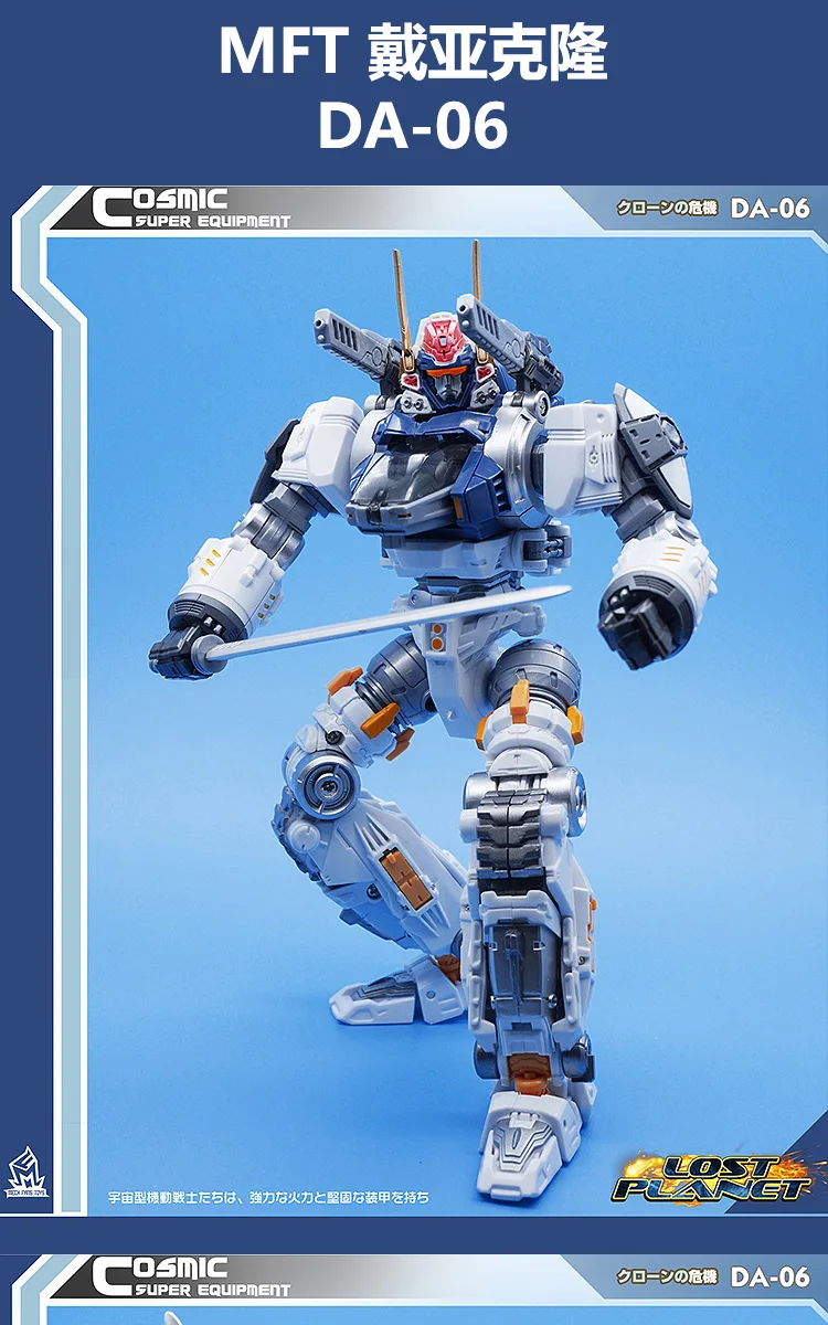 Трансформация Робот фигурка игрушки MFT Diaclone DA06 Lost Planet серии воин деформация Коллекция Модель