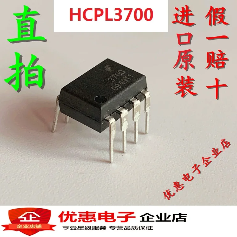Новинка в наличии 100% оригинал F3700 HCPL3700 HCPL 3700 DIP8|Запасные части| |