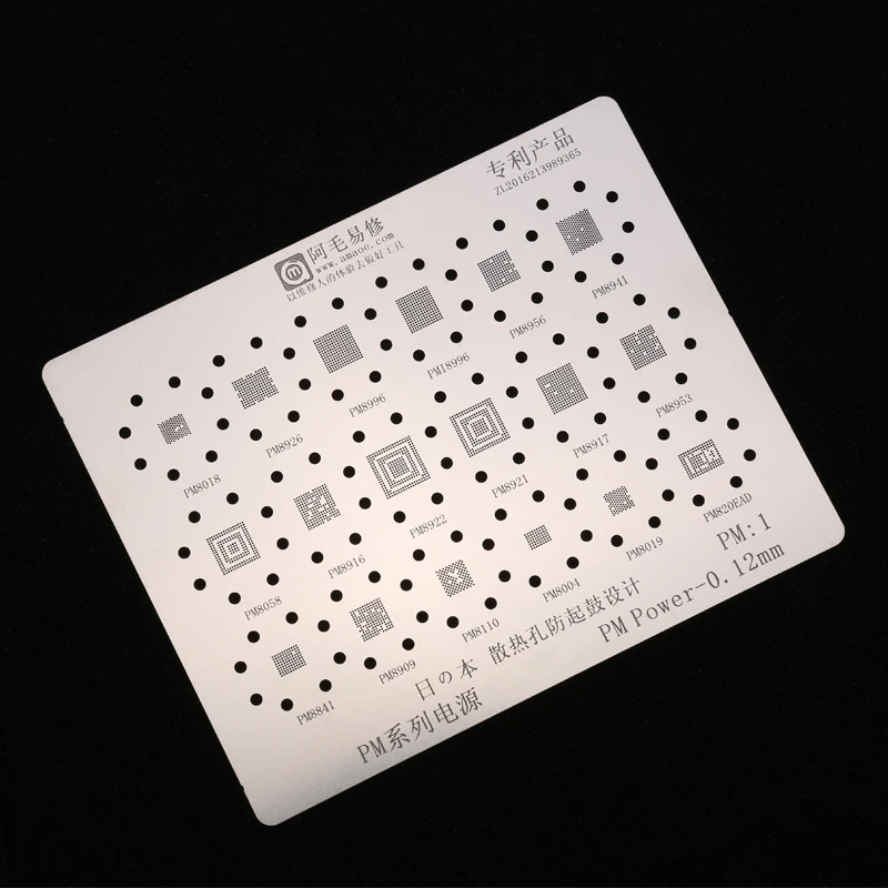 Трафарет BGA для PM8018/PM8926/PM8996/PM8956/PM8058/PM8916 Power IC, реболлирующая пластина, шаблон для пайки