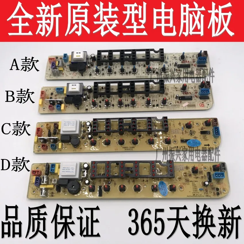 XQB45 576 стиральная машина компьютерная плата C303576/WI4237/W14537/WI4537S|Детали и аксессуары