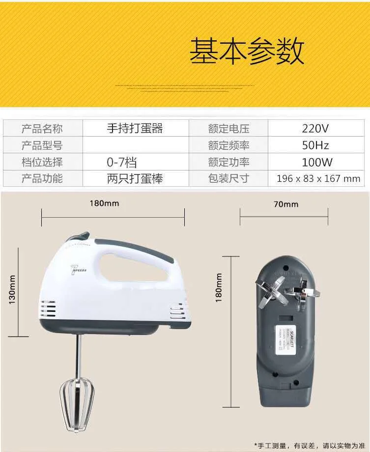 

7 Speed Mixer Electric Food Blender Handheld Mixer Egg Beater Automatic Cream Food Cake Baking Dough Mixer Kitchen Baking Tools