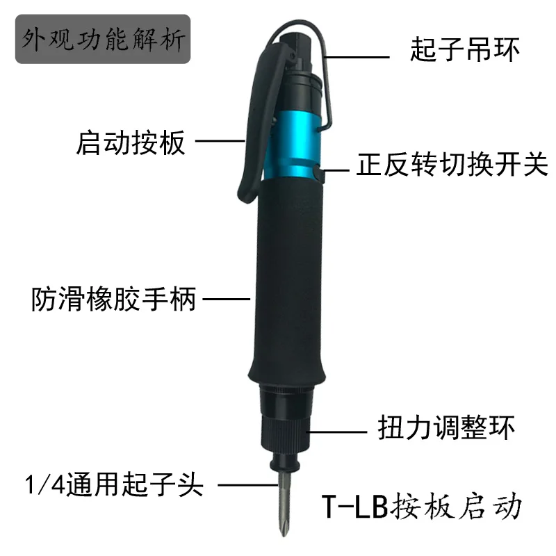 Пневматическая отвертка с фиксированным скручиванием автоматический воздушный