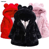 winter baby girls jacket kids boys coats 2020 fashion artificial fur warm hooded autumn girls infant clothing childrens jacket