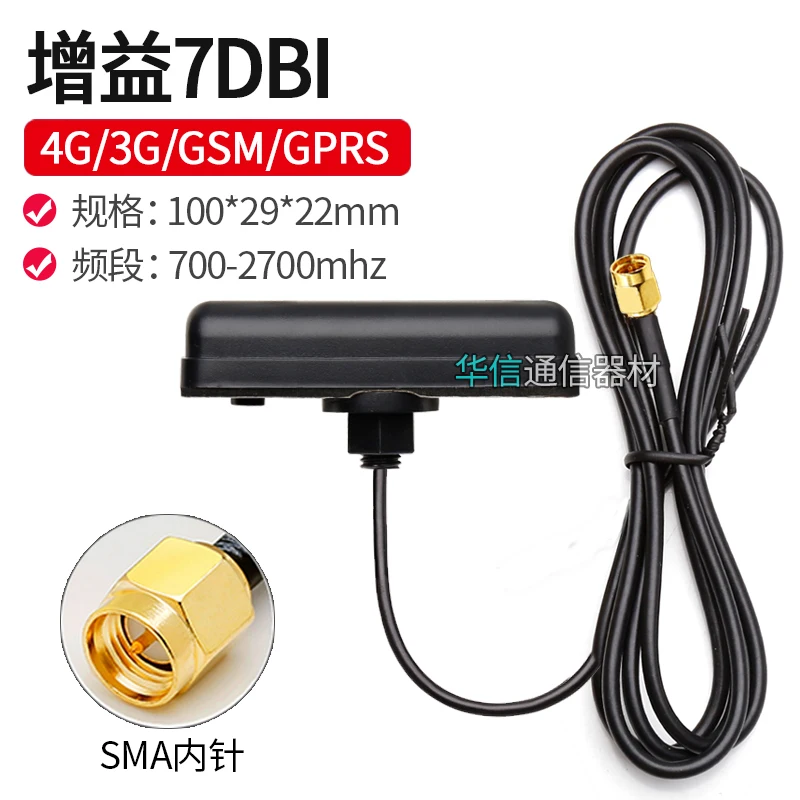 

В наличии return 4G DTU всенаправленная антенна high gain 7Dbi Водонепроницаемая антенна SMA male RG174 длина кабеля 1,5 м зарядное устройство