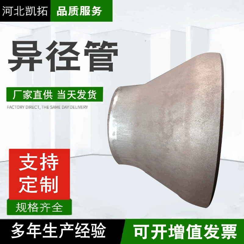 

Reducer Stainless Steel Concentric Reducer Concentric Reducer Reducer Eccentric Reducer