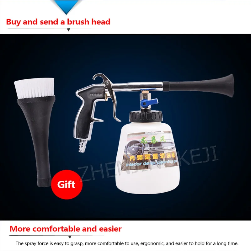 Пневматический пистолет-распылитель для чистки автомобиля высокого давления |