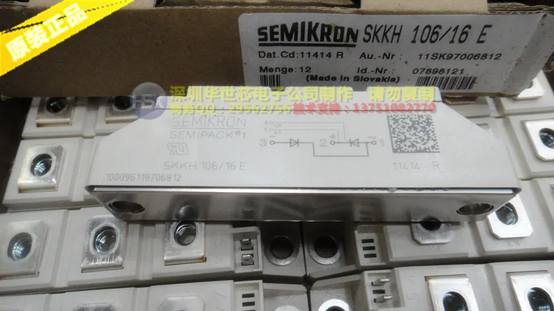 Новый оригинальный модуль SCR SKKT106/16E SKKH106/16E (стандартный) SZHSX Германия|Интегральные
