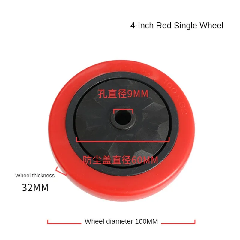 1 шт. 4 дюймовые полиуретановые красного цвета с одним колесом износостойкие