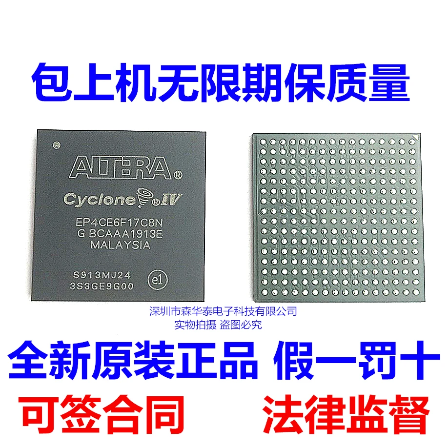 

2PCS EP4CE6F17C8N EP4CE6F17C8 BGA256