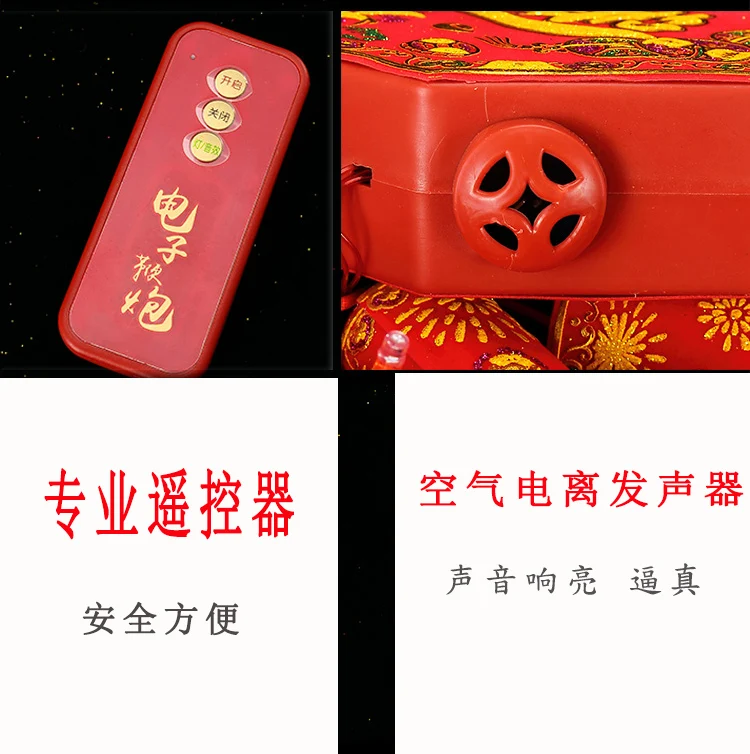 Имитация электронных фейерверков с звонком китайский новогодний открывающийся