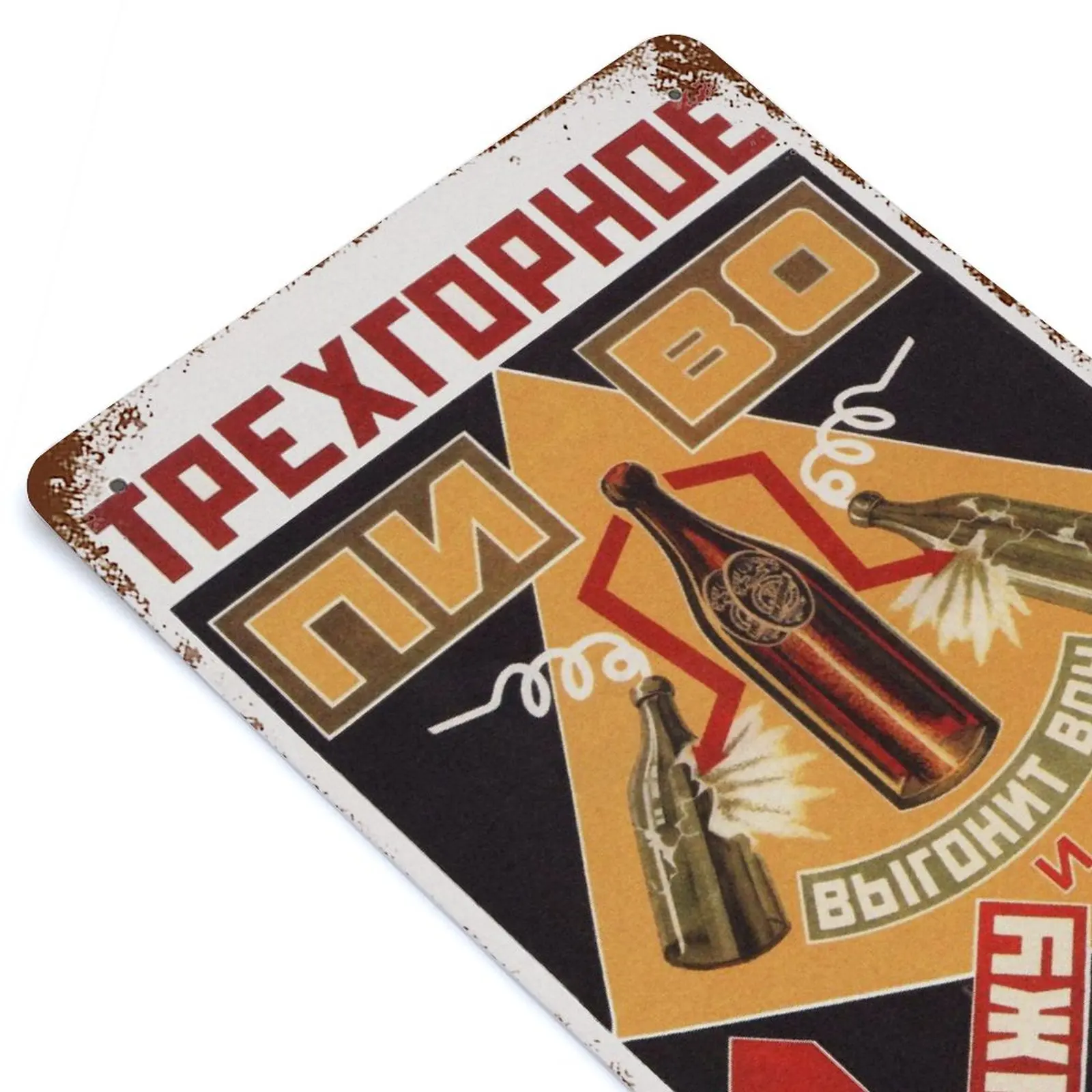 

Beer Soviet Vintage Poster #5 Printed Vintage Metal Poster Home Pub Bar Garage Wall Decoration Tin Sign Plaque Decor