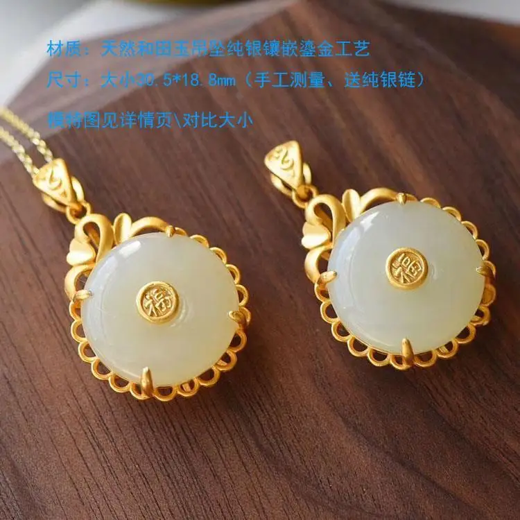 

Tian Ran Hetian Suet Bai Yu Safety Buckle Pendant S925 Pure Silver Ancient Style Thick Gold Inlaid