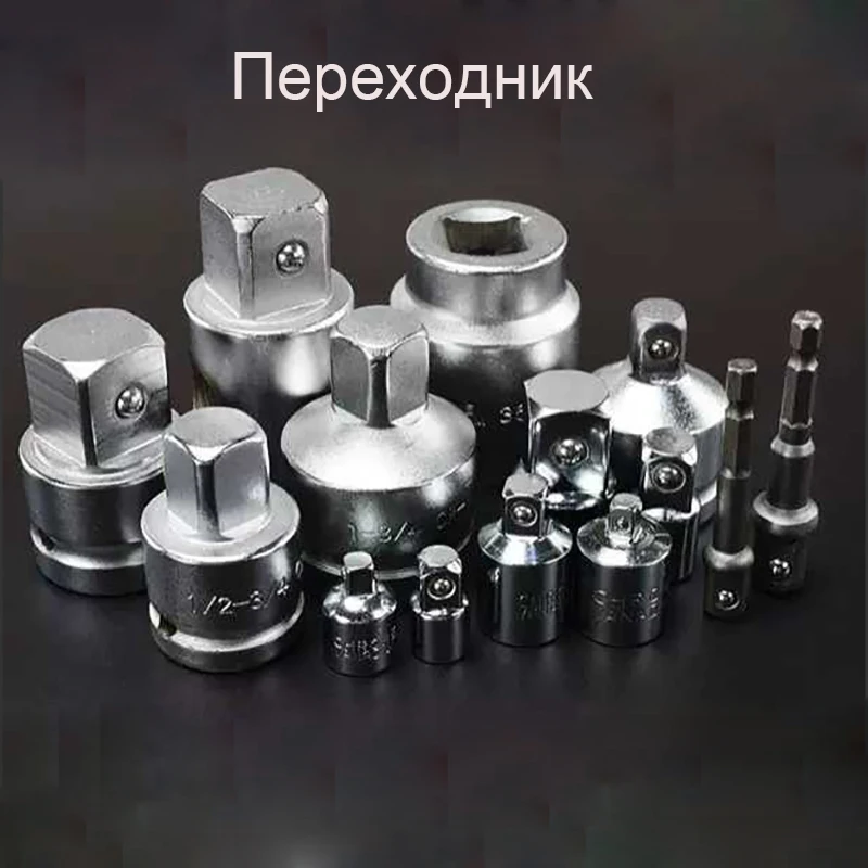 1 и 3/4 дюймов тяжелый пневматический удлиняющий разъем гаечный ключ 26 предметов в