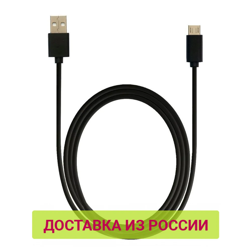 USB кабель MEDIAGADGET U MCU12P 2.0 microUSB (черный 1м ПВХ европакет)|Кабели для мобильных