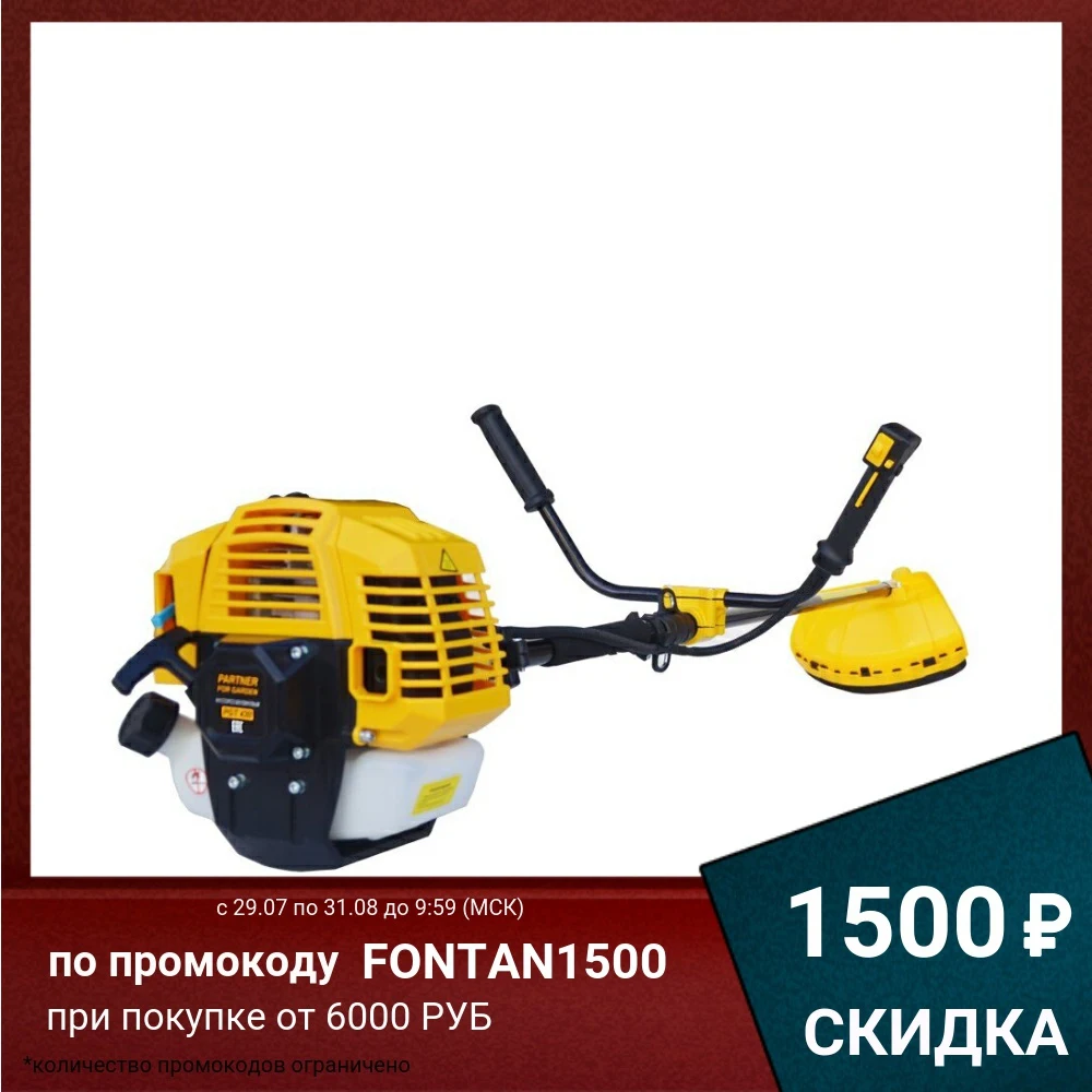 Триммер бензиновый PARTNER FOR GARDEN ВT 430 (43 см.куб. леска/нож цельная штанга)|Триммеры| |