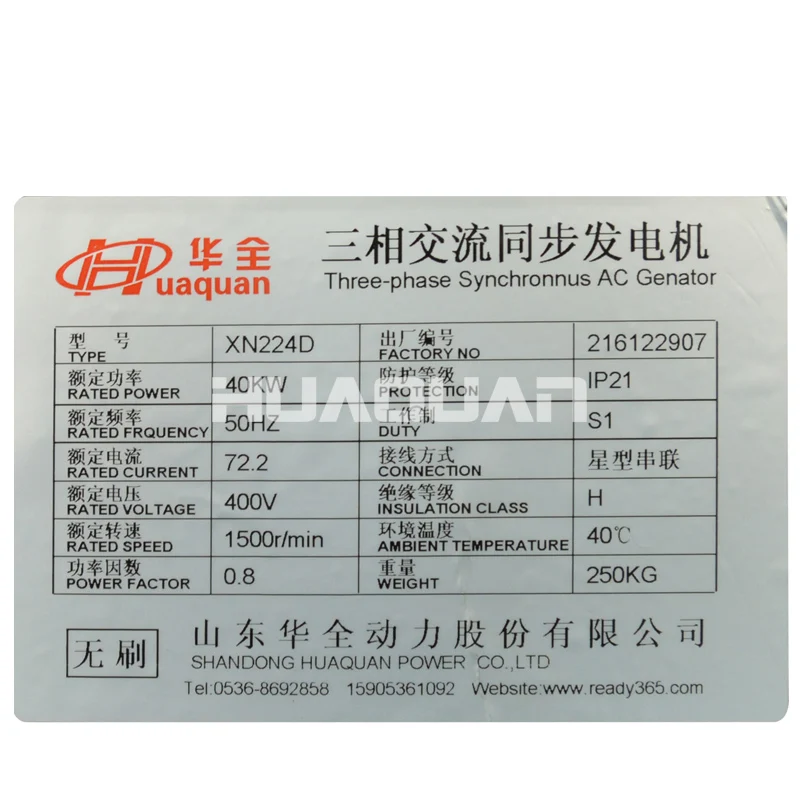 

40kw ricardo electric starting single phase home backup generator