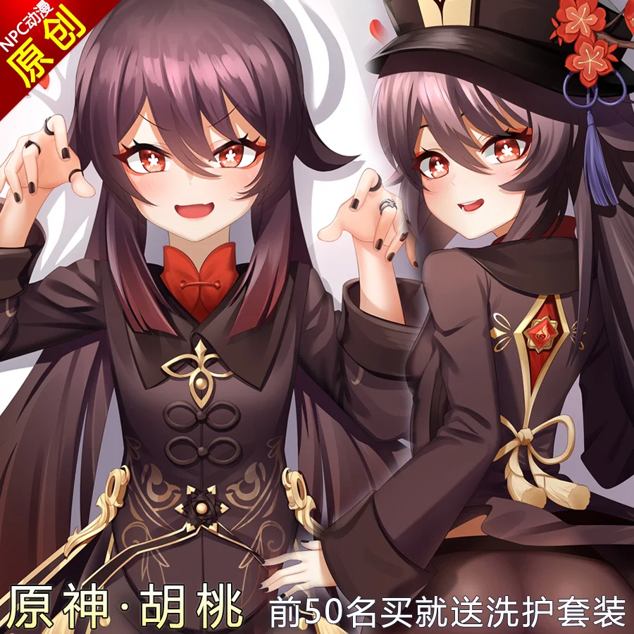 

Игра Аниме Genshin Impact Hu Tao серия Косплей 2Way Dakimakura обнимающая подушка для тела Чехол Наволочка для подушки Otaku студент