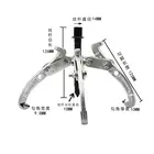 Съемник для 3 ножек, 4 дюйма, 100 мм, шестеренкаступичный подшипник, 3 внутренние и внешние Реверсивные челюсти