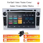 Автомагнитола 2DIN, 4G, Android, мультимедийный видеоплеер для Opel Astra, Antara, Vectra, Corsa, Zafira, Meriva, vivara, Vivaro, GPS-навигация