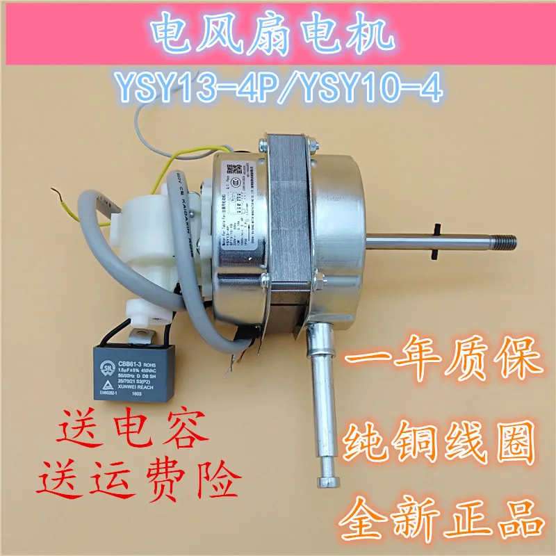 

Make for Brand New Gree Electric Fan Floor Fan Accessories Electric Machine YSY10-4 FSU-40A1 FDA-40 FDB-40