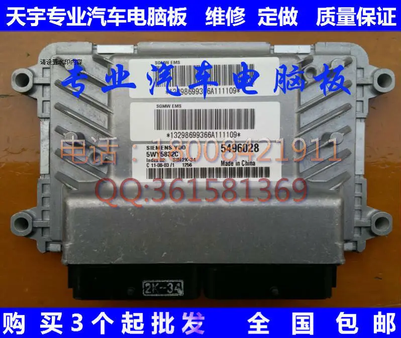 Бесплатная доставка. Компьютерная плата для автомобильного двигателя