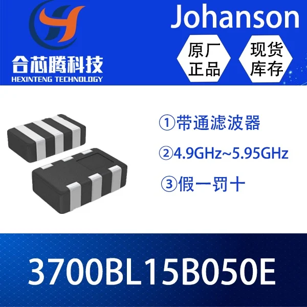 

johanson 3700BL15B050E signal conditioning RF balun 3.7GHz original authentic spot