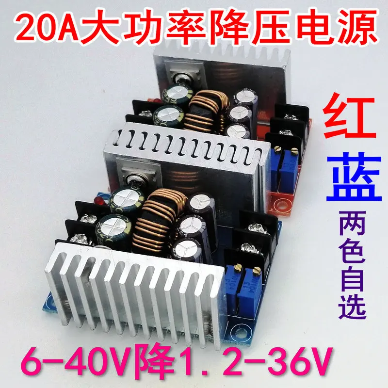 

20A High Power Synchronous Rectifier Step-down Constant Voltage Constant Current Power Supply Module Charging LED Driving 300W