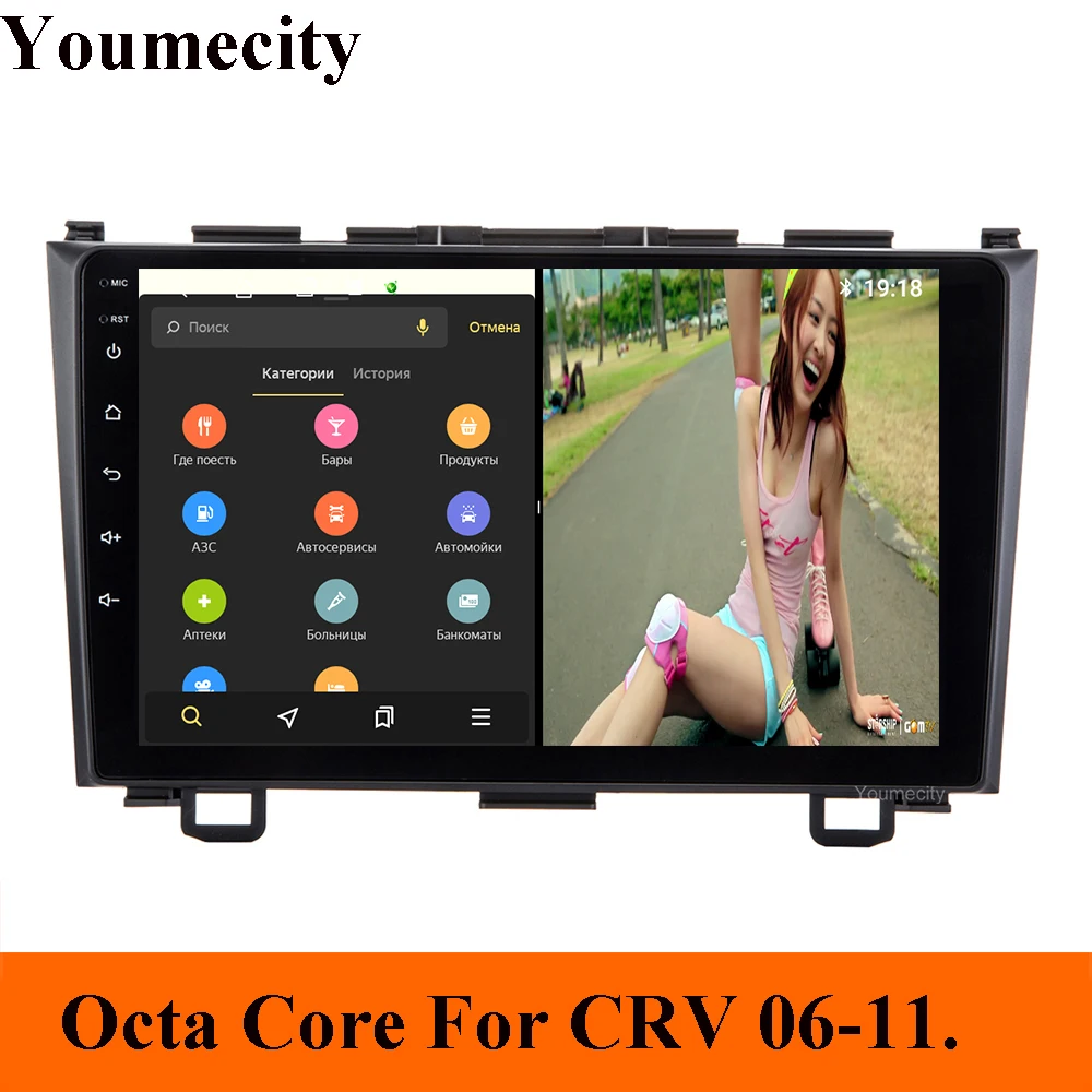 Восьмиядерный автомобильный dvd-плеер для Honda CRV 2006-2011 с Gps ips емкостный экран Wifi Bluetooth Android 8,1 поддержка сабвуфера