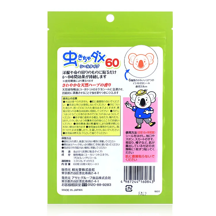 Японский наклейки от комаров натуральные детские для наружных осветительных