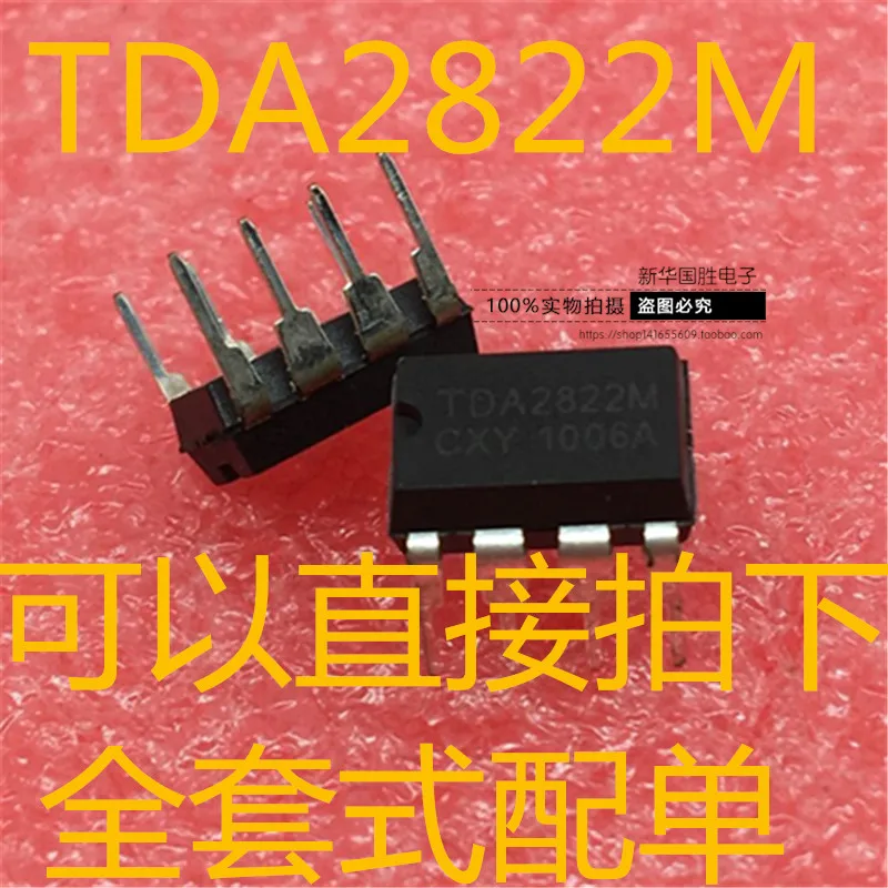 TDA2822M TDA2822 DIP8 новый и оригинальный | Электронные компоненты принадлежности